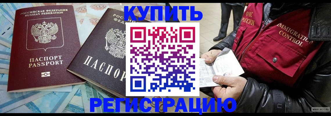 временная прописка в Краснодарском крае
