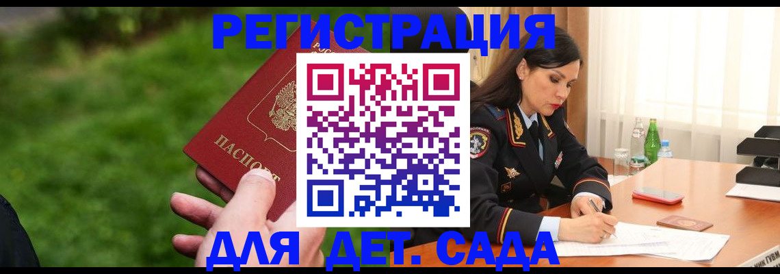прописка для военкомата в Краснодарском крае