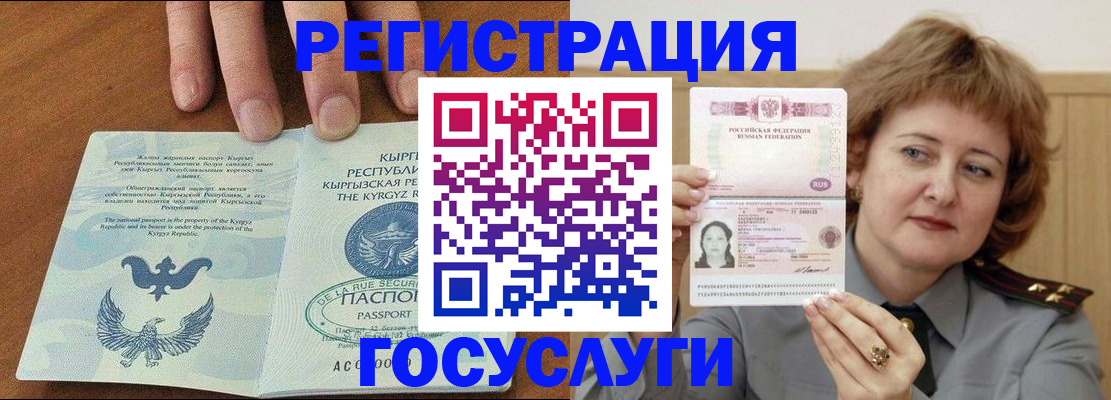 прописка для военкомата в Краснодарском крае